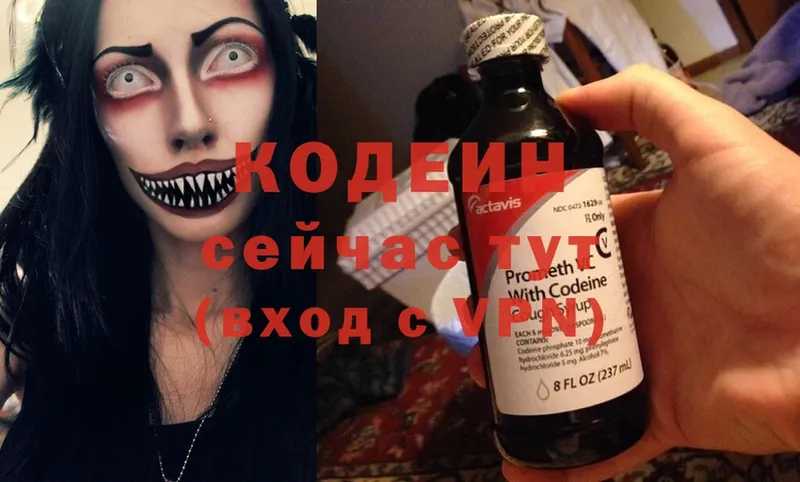 Codein Purple Drank  Йошкар-Ола 