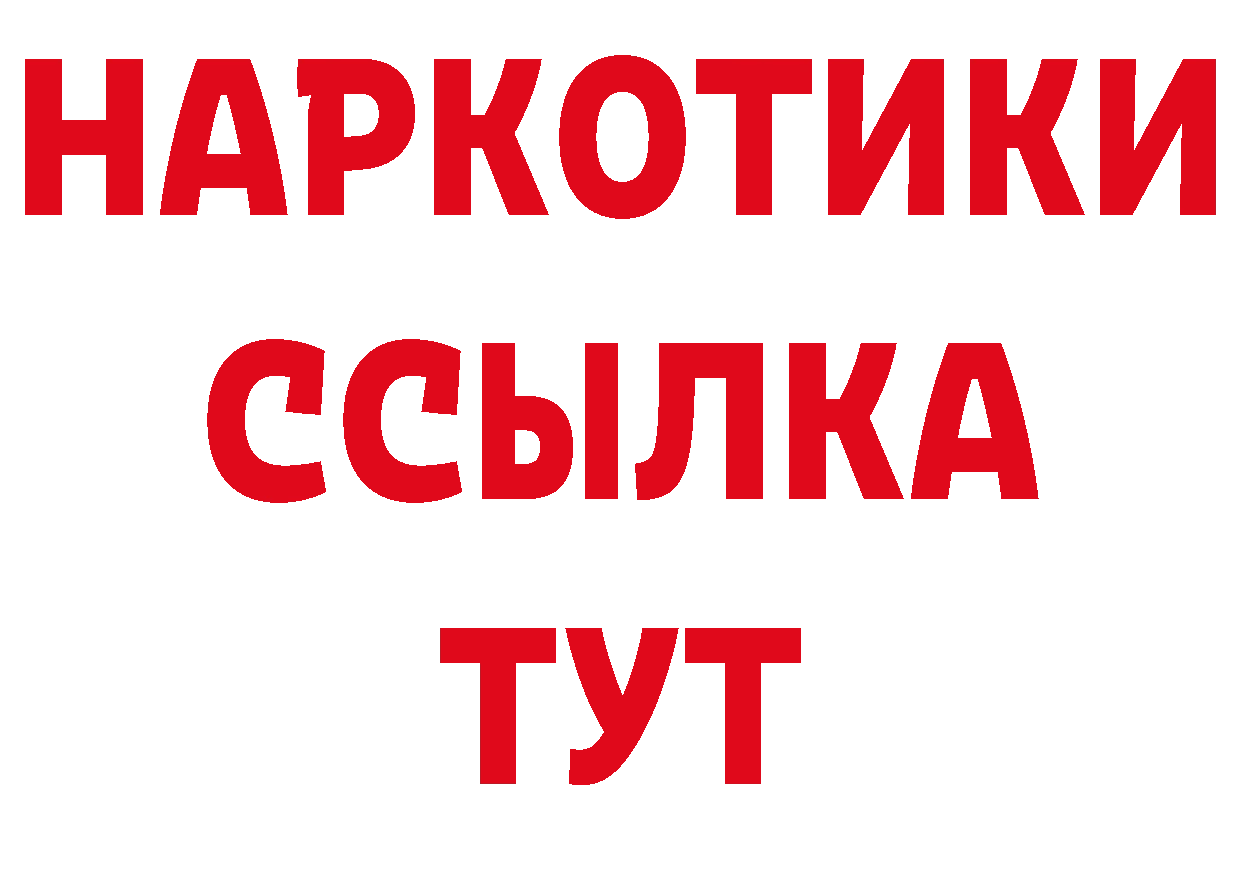 ТГК концентрат зеркало нарко площадка блэк спрут Йошкар-Ола